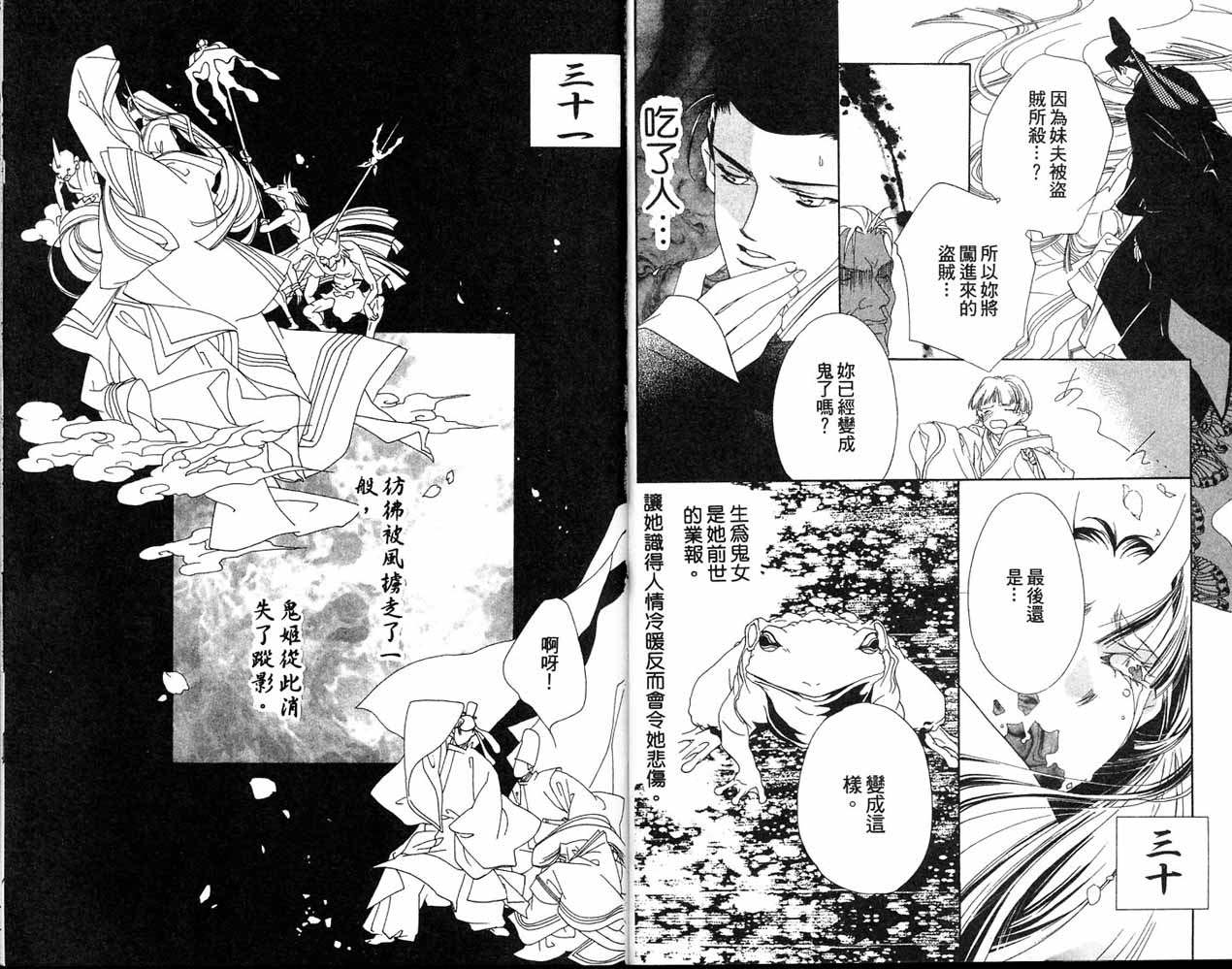 从前有个呆头鹅韩漫全集-全一卷无删减无遮挡章节图片 