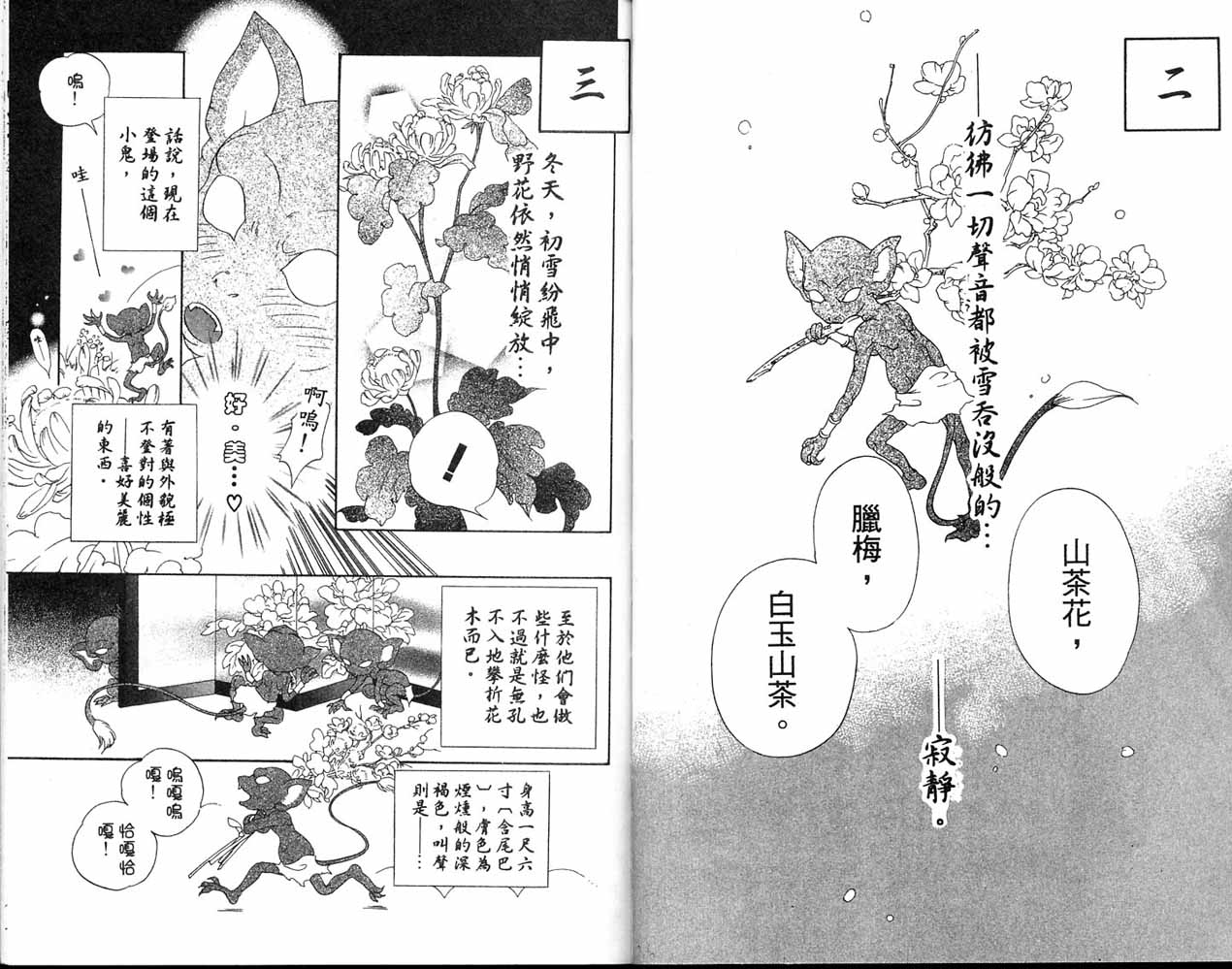 从前有个呆头鹅韩漫全集-全一卷无删减无遮挡章节图片 
