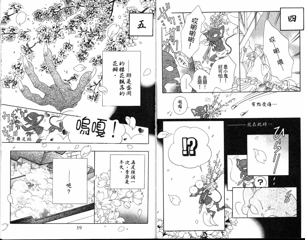 从前有个呆头鹅韩漫全集-全一卷无删减无遮挡章节图片 