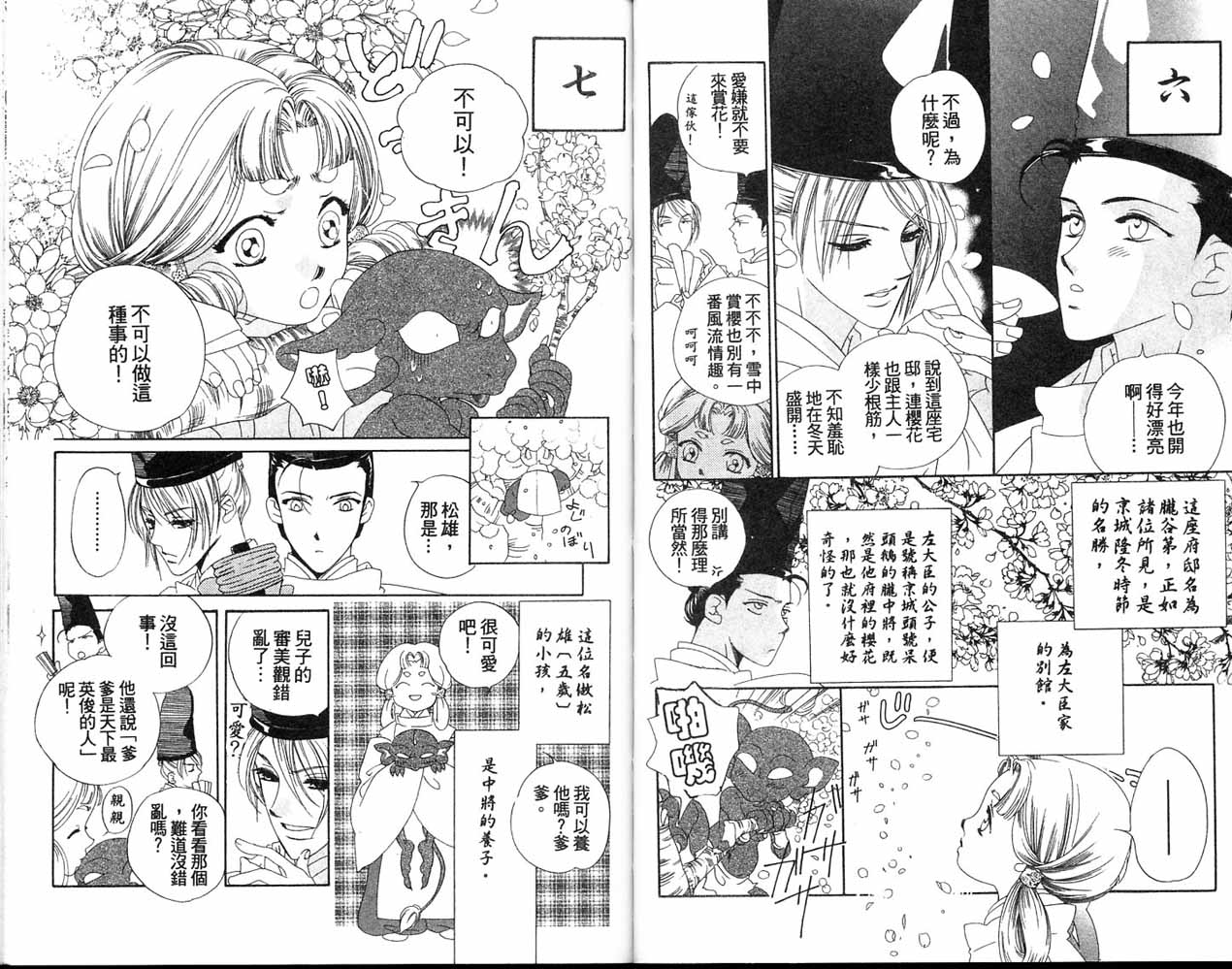 从前有个呆头鹅韩漫全集-全一卷无删减无遮挡章节图片 