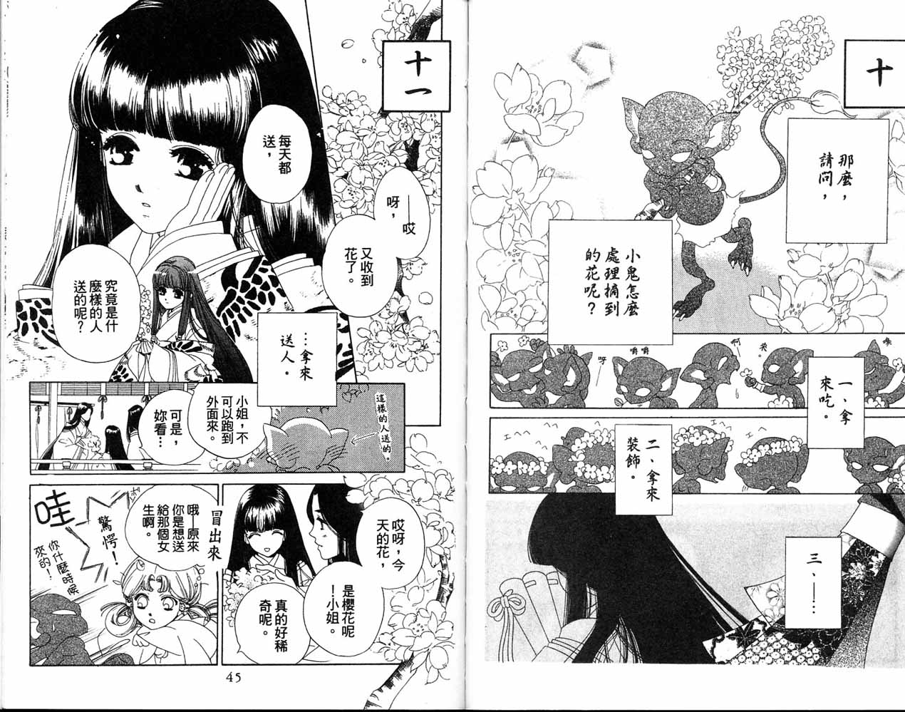 从前有个呆头鹅韩漫全集-全一卷无删减无遮挡章节图片 
