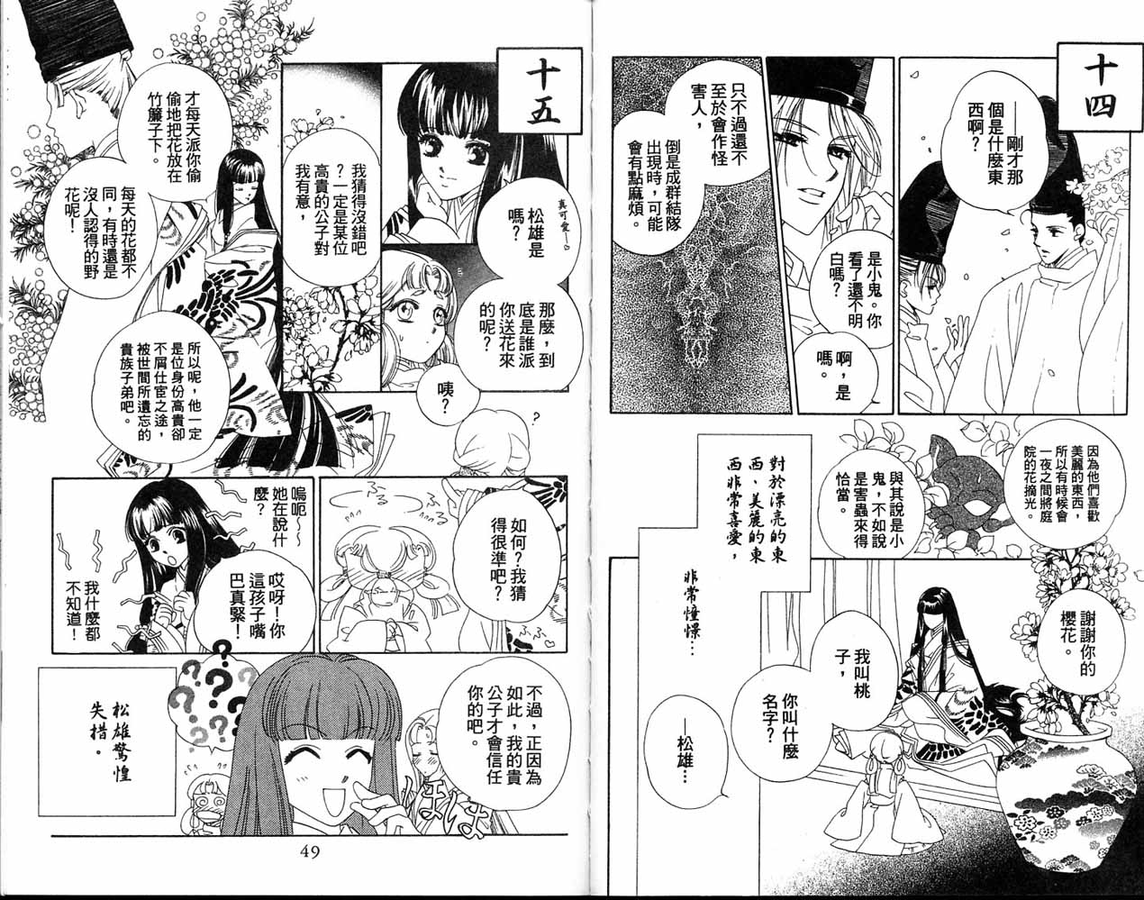 从前有个呆头鹅韩漫全集-全一卷无删减无遮挡章节图片 