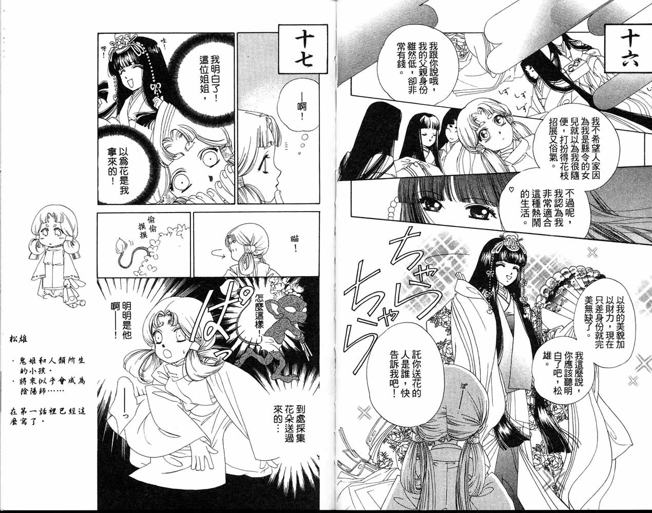 从前有个呆头鹅韩漫全集-全一卷无删减无遮挡章节图片 