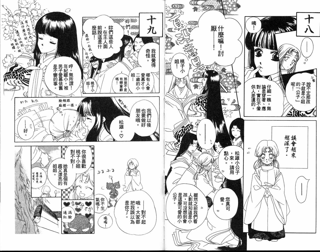 从前有个呆头鹅韩漫全集-全一卷无删减无遮挡章节图片 