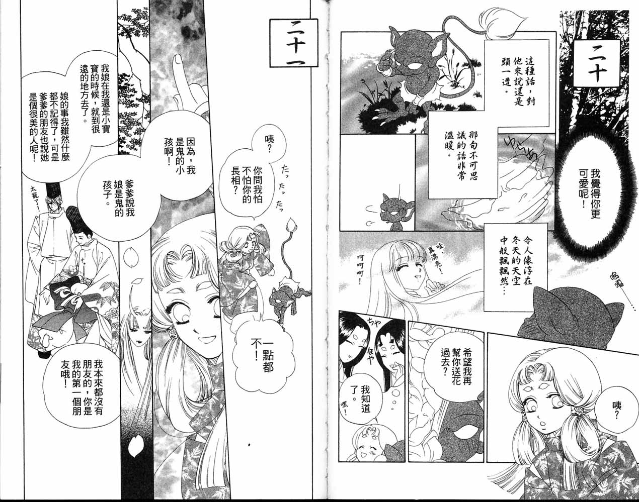 从前有个呆头鹅韩漫全集-全一卷无删减无遮挡章节图片 