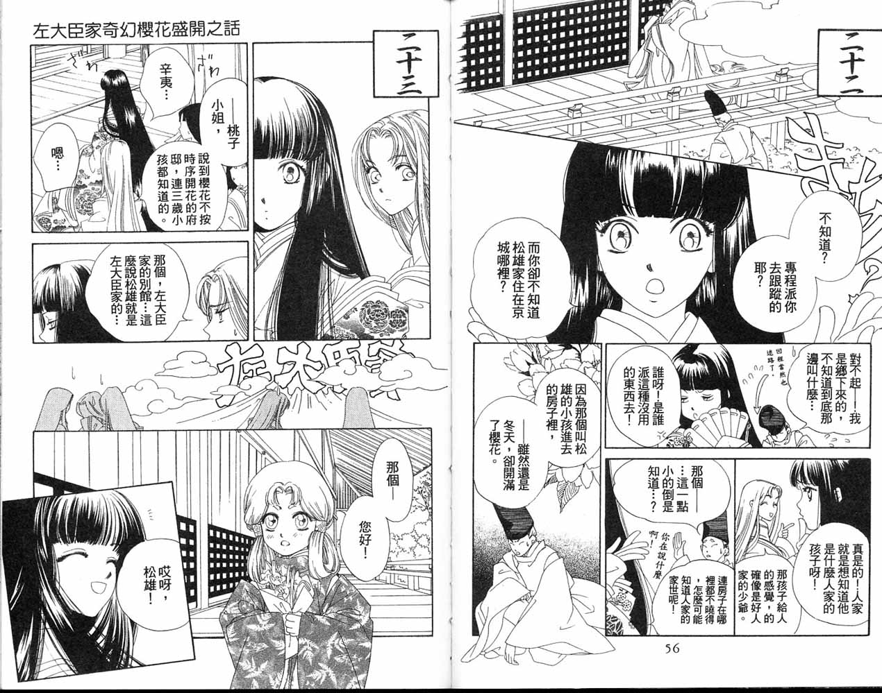 从前有个呆头鹅韩漫全集-全一卷无删减无遮挡章节图片 