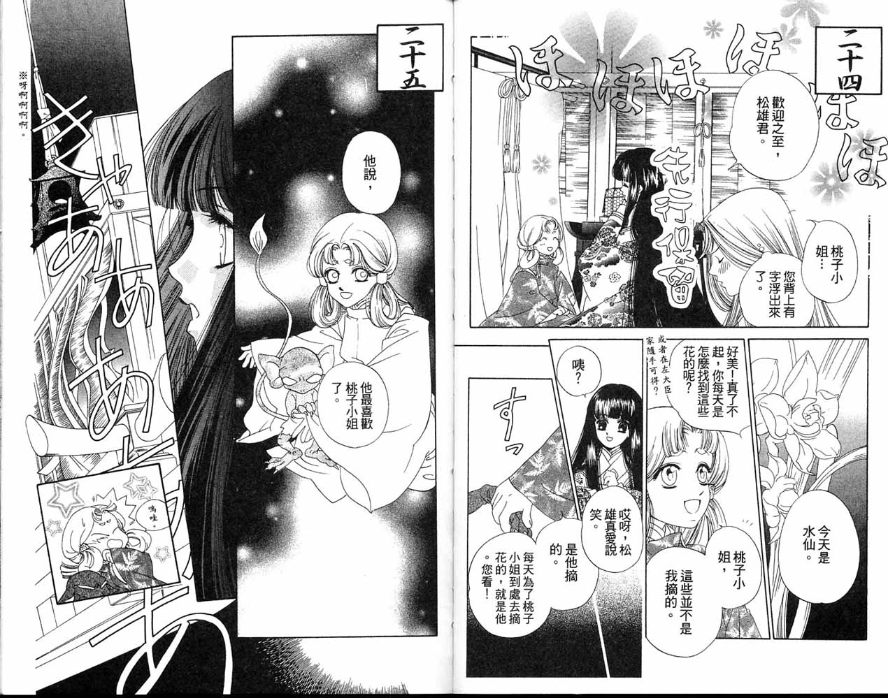 从前有个呆头鹅韩漫全集-全一卷无删减无遮挡章节图片 