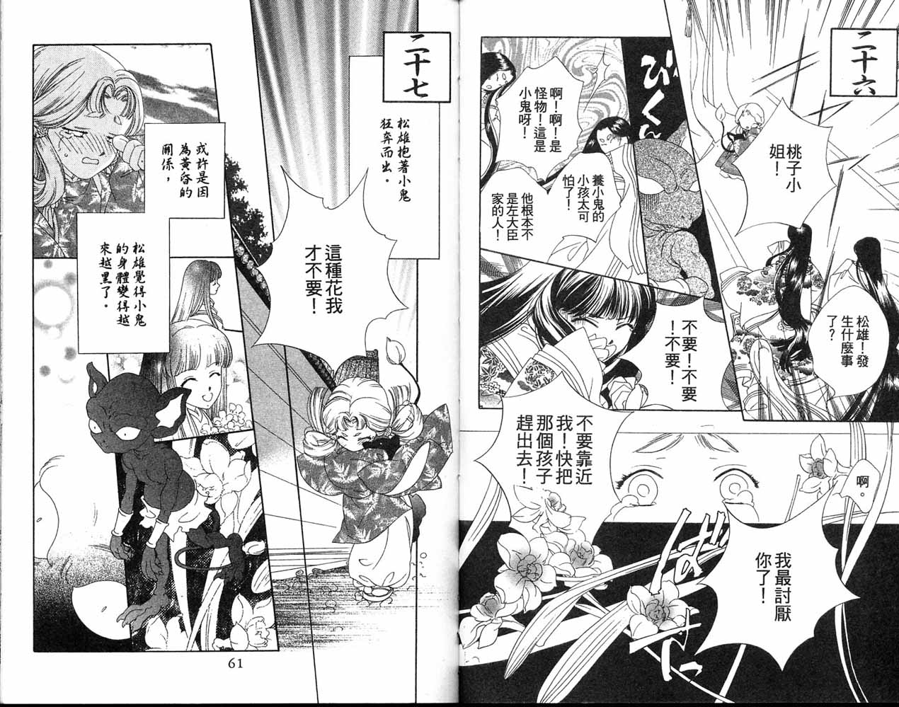 从前有个呆头鹅韩漫全集-全一卷无删减无遮挡章节图片 