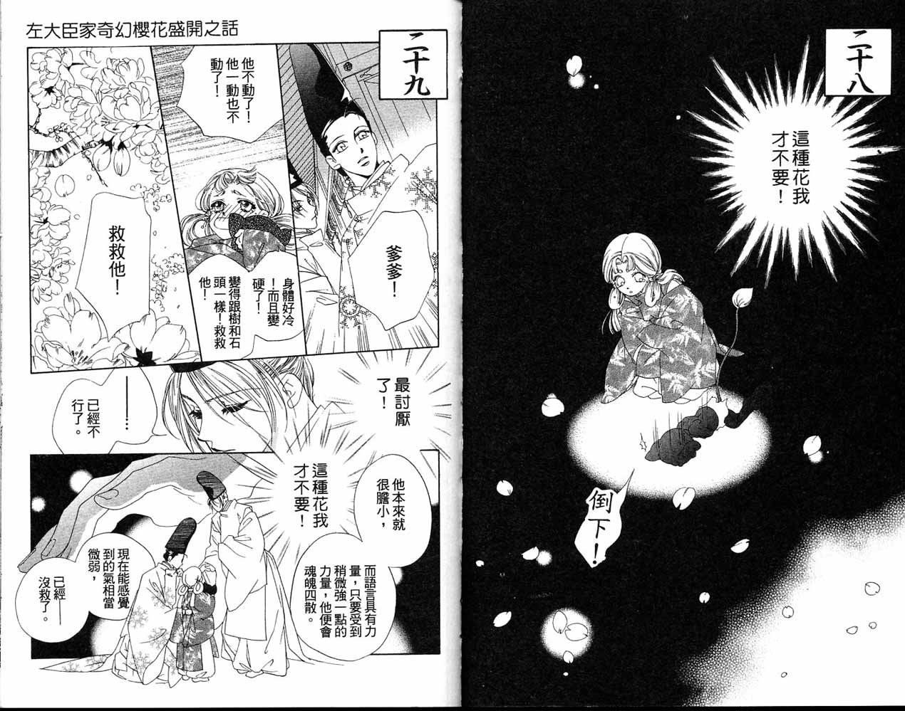 从前有个呆头鹅韩漫全集-全一卷无删减无遮挡章节图片 