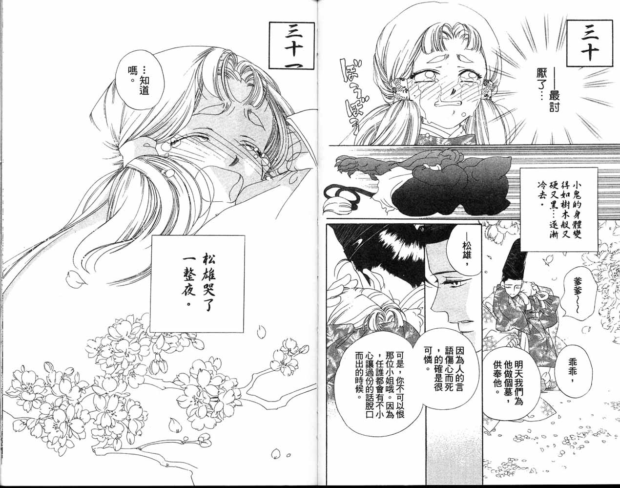 从前有个呆头鹅韩漫全集-全一卷无删减无遮挡章节图片 