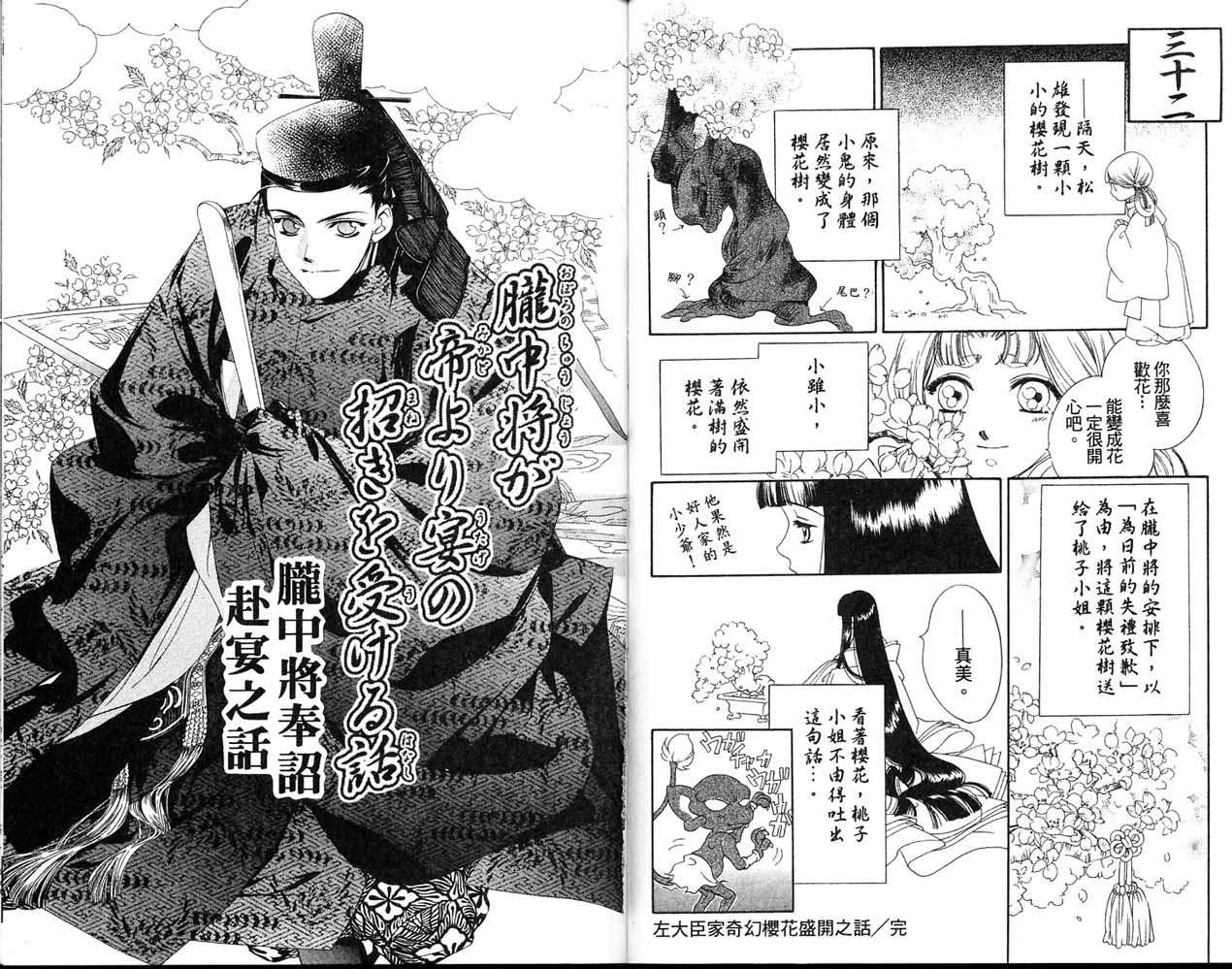 从前有个呆头鹅韩漫全集-全一卷无删减无遮挡章节图片 