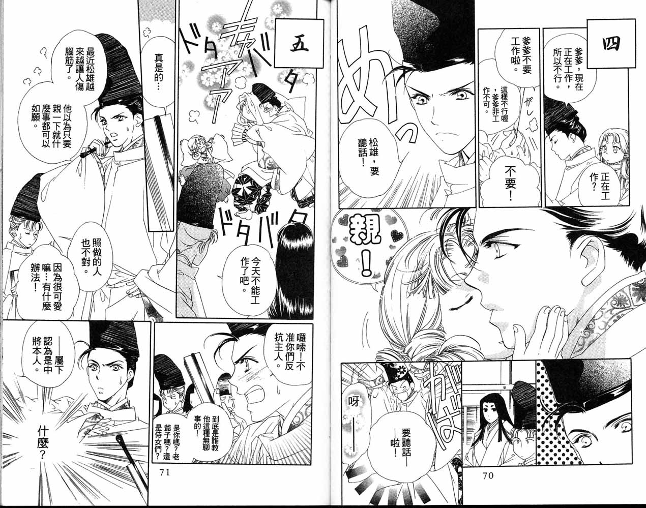 从前有个呆头鹅韩漫全集-全一卷无删减无遮挡章节图片 