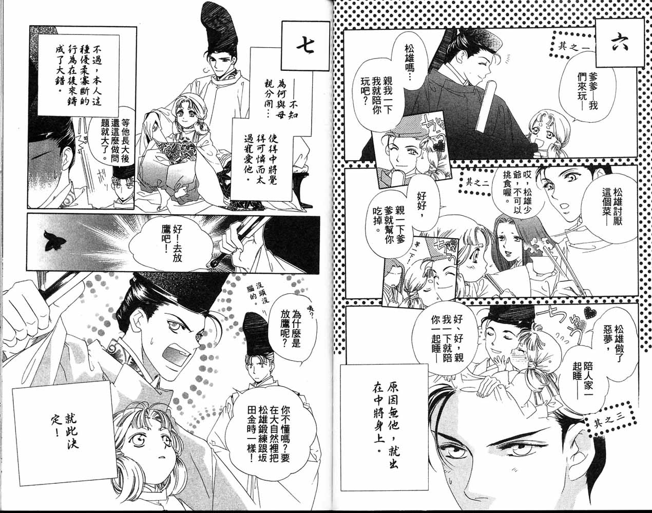 从前有个呆头鹅韩漫全集-全一卷无删减无遮挡章节图片 