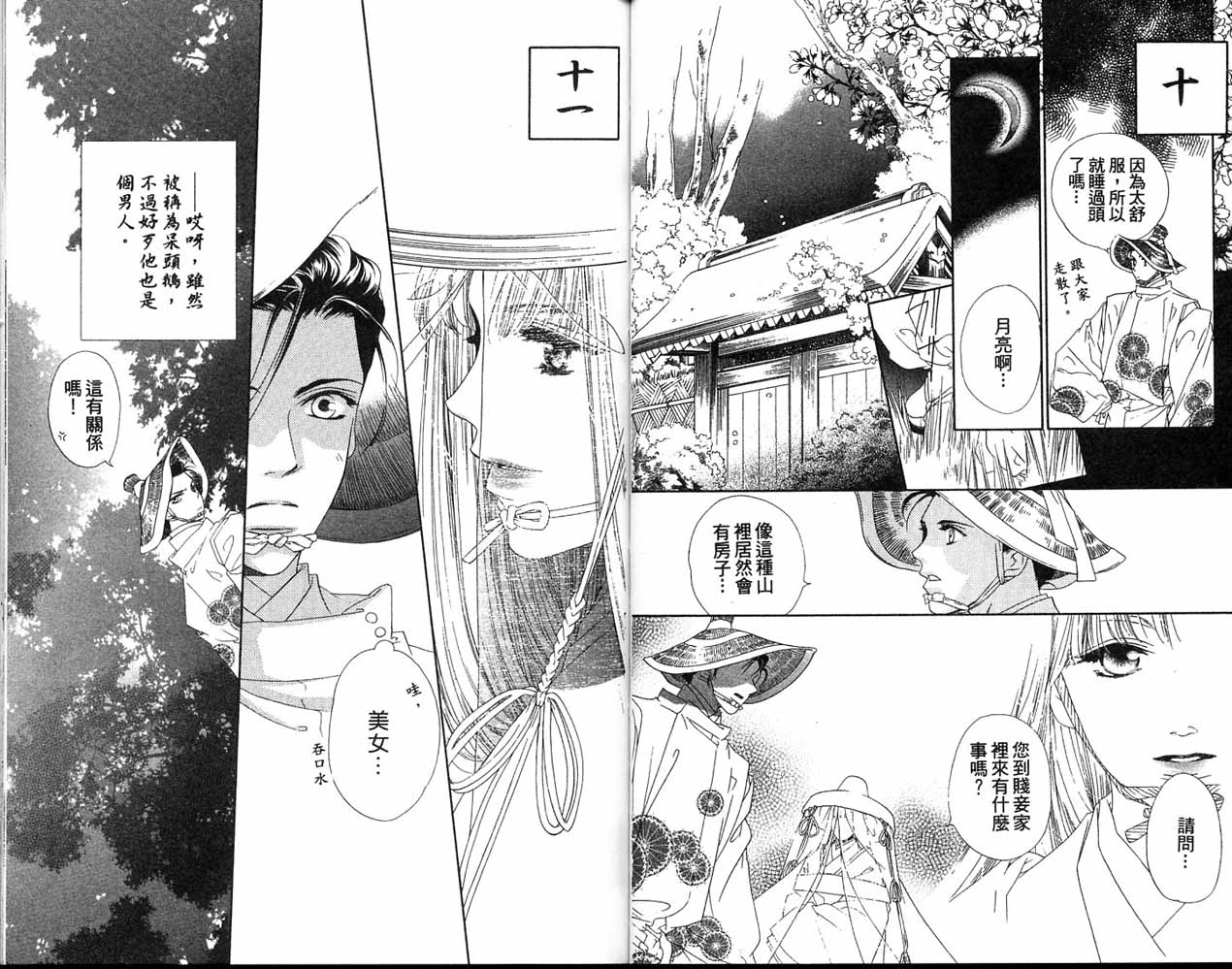 从前有个呆头鹅韩漫全集-全一卷无删减无遮挡章节图片 