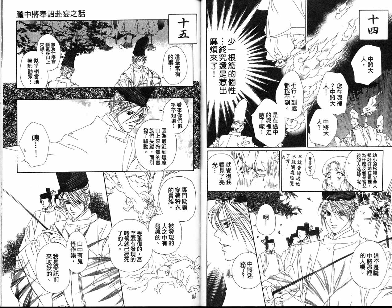 从前有个呆头鹅韩漫全集-全一卷无删减无遮挡章节图片 