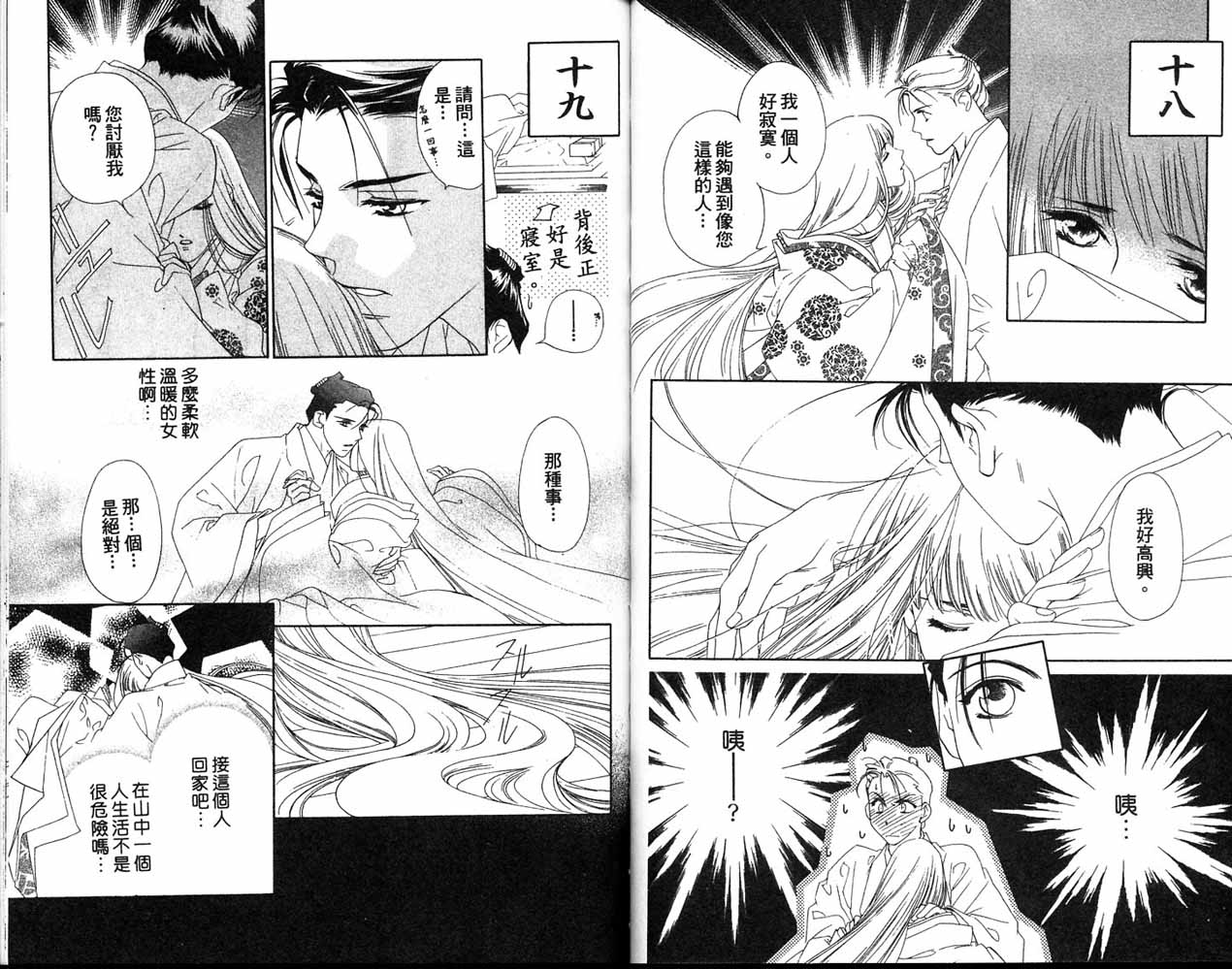 从前有个呆头鹅韩漫全集-全一卷无删减无遮挡章节图片 