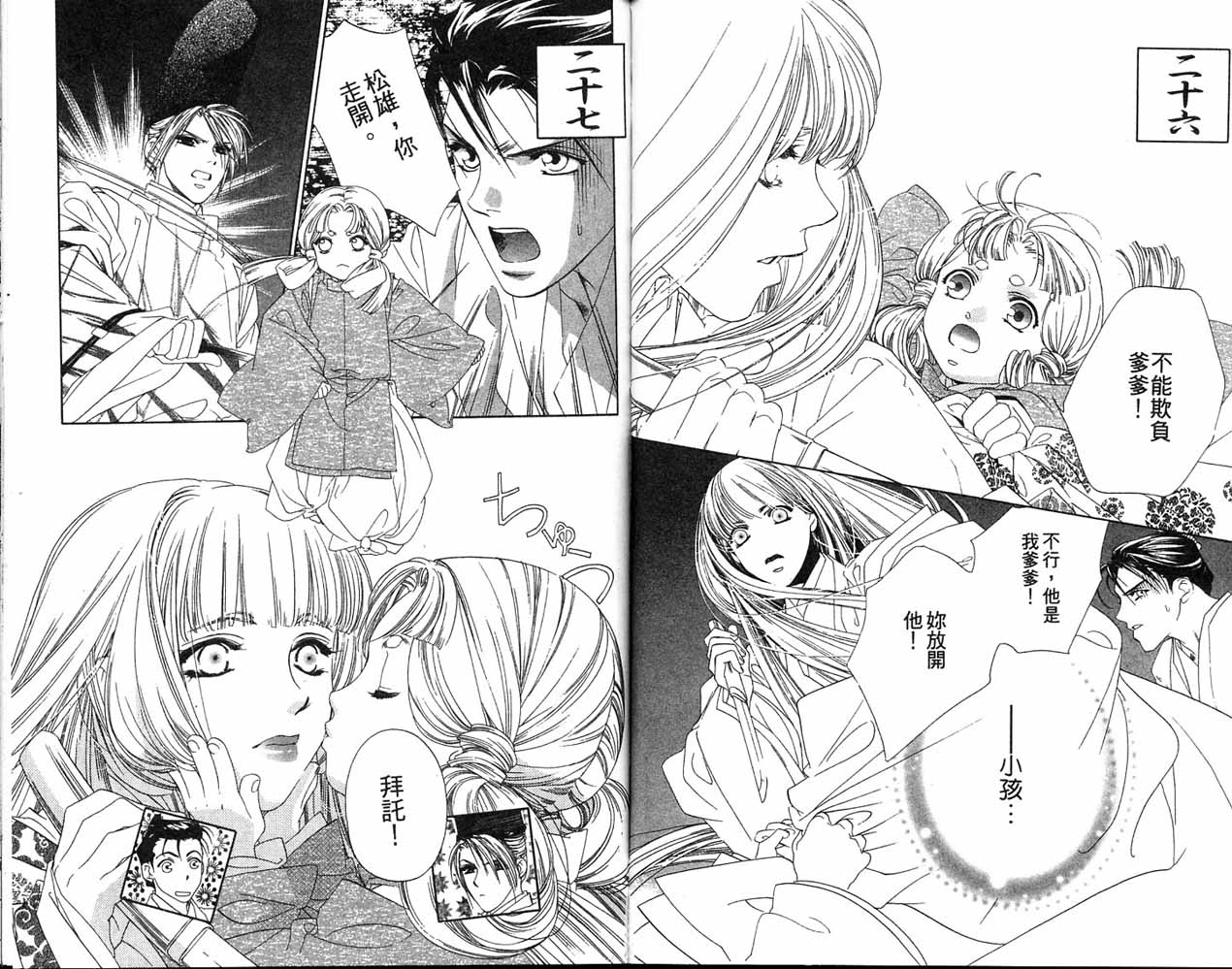 从前有个呆头鹅韩漫全集-全一卷无删减无遮挡章节图片 