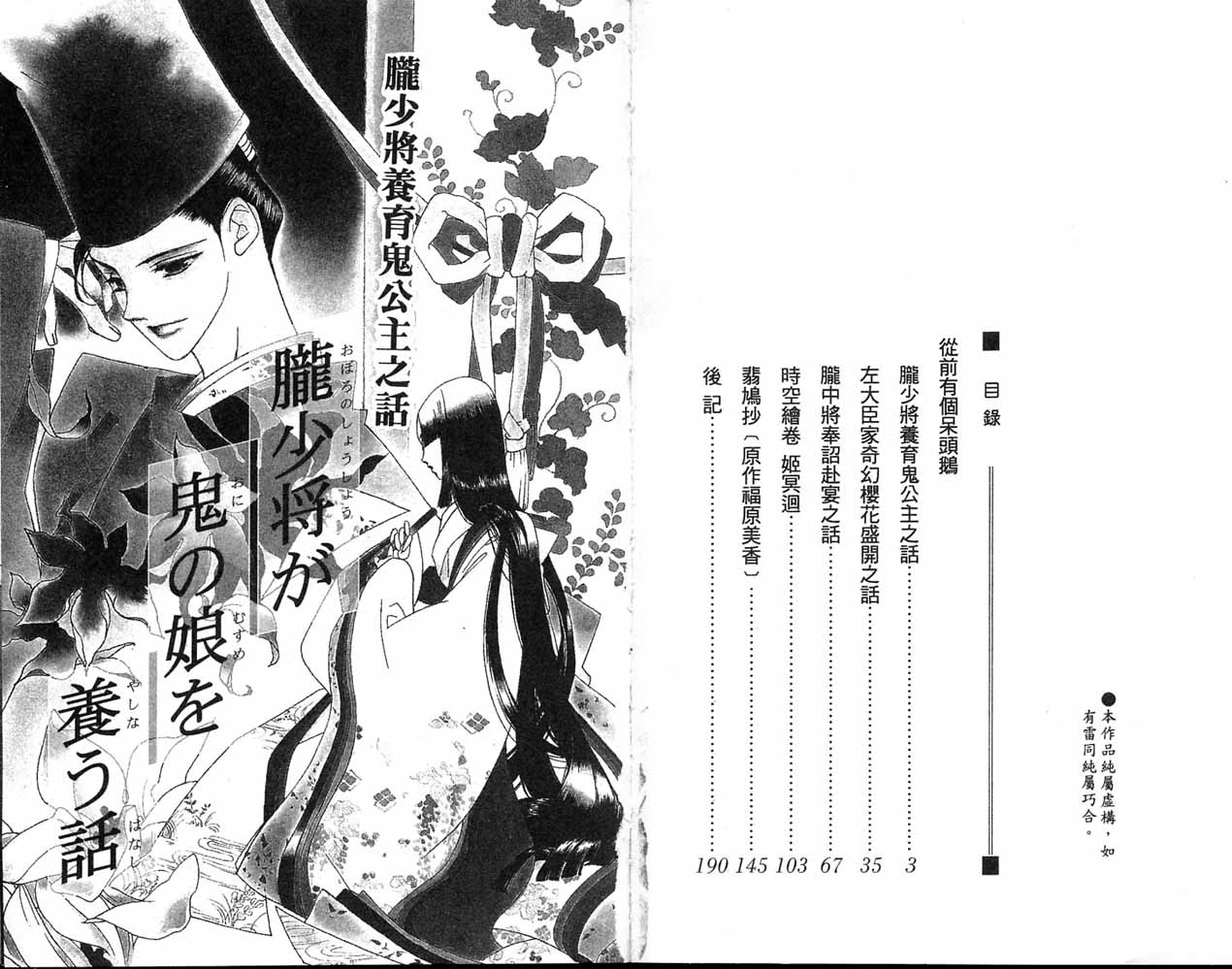从前有个呆头鹅韩漫全集-全一卷无删减无遮挡章节图片 