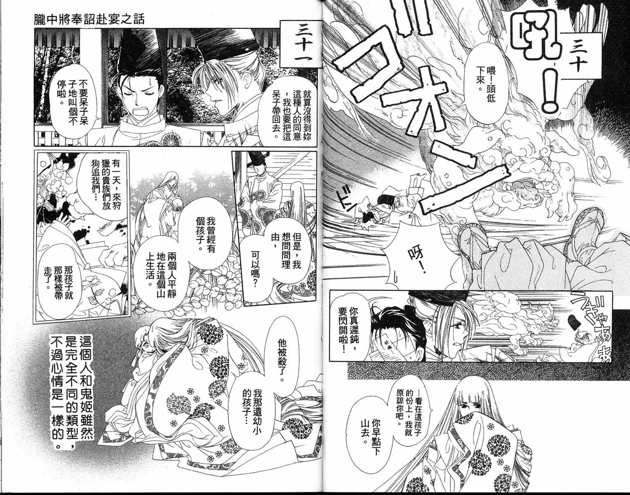 从前有个呆头鹅韩漫全集-全一卷无删减无遮挡章节图片 