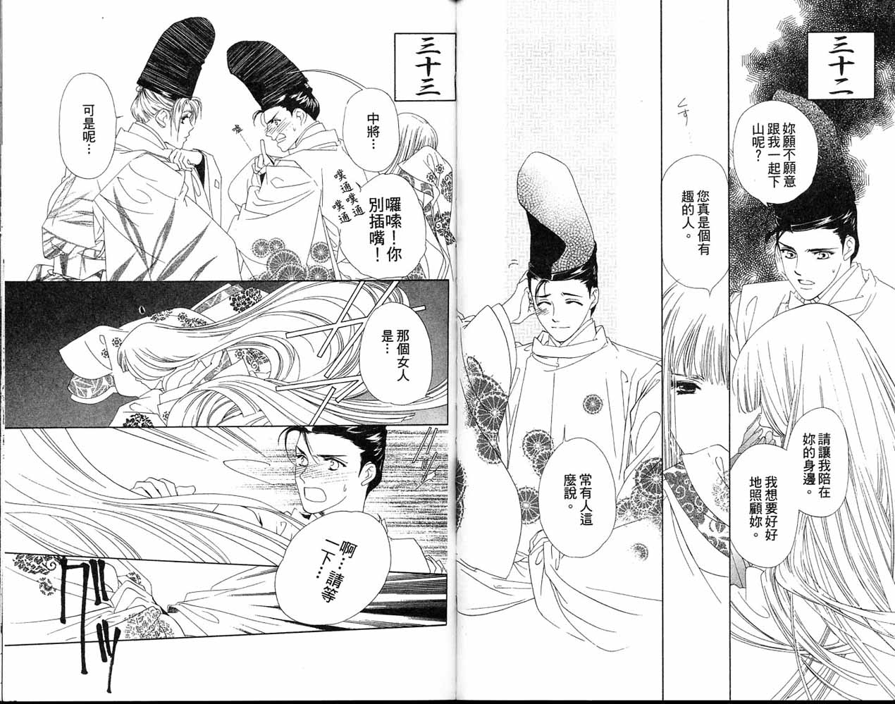 从前有个呆头鹅韩漫全集-全一卷无删减无遮挡章节图片 