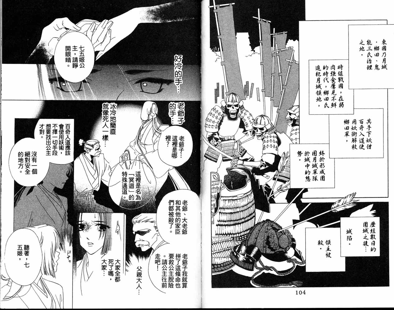 从前有个呆头鹅韩漫全集-全一卷无删减无遮挡章节图片 