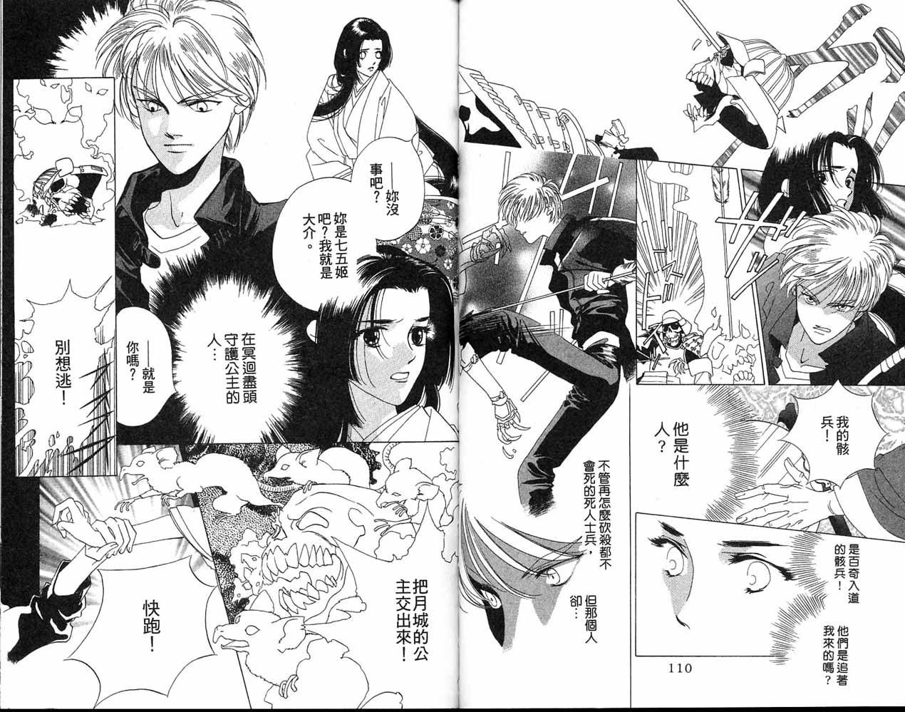 从前有个呆头鹅韩漫全集-全一卷无删减无遮挡章节图片 