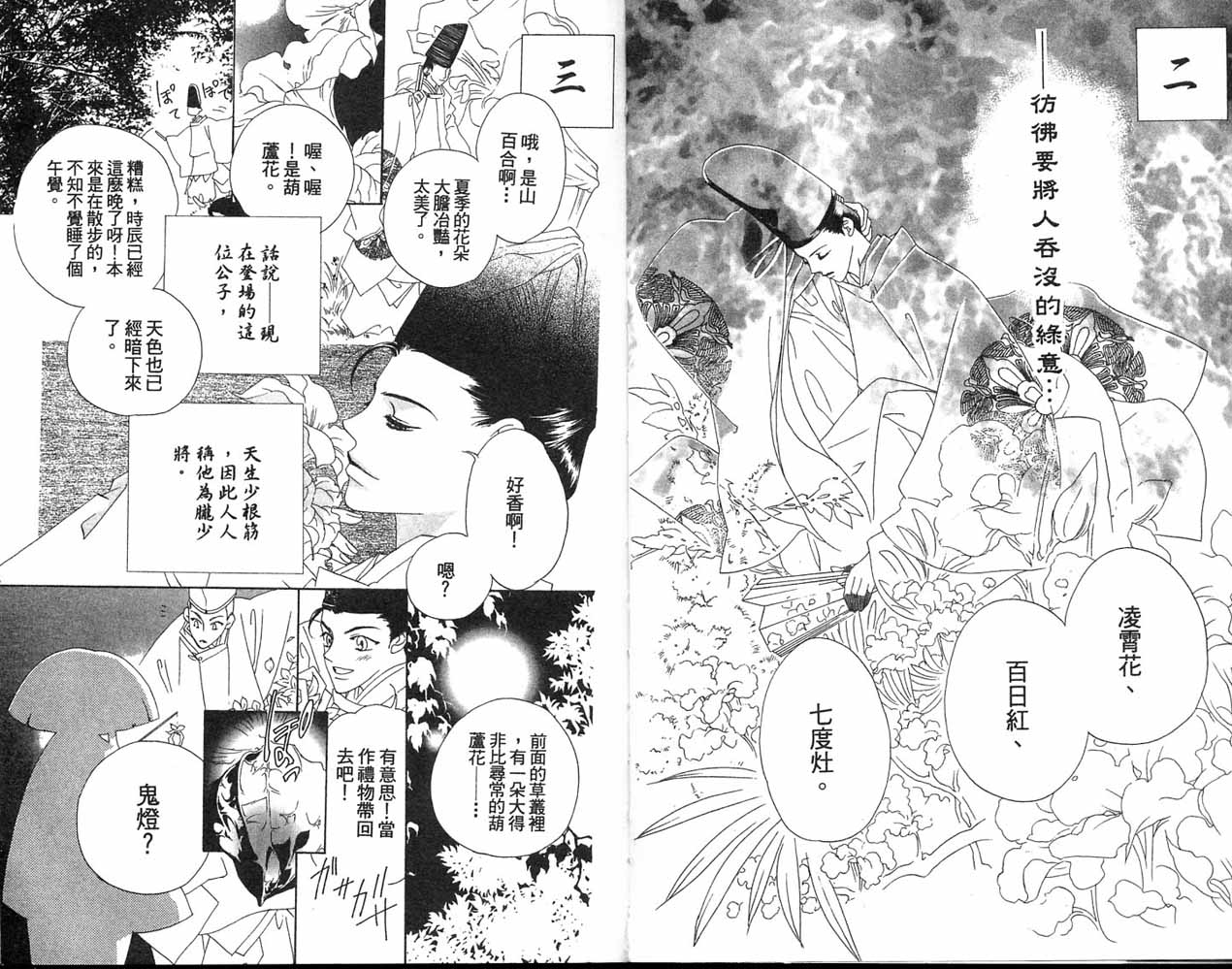 从前有个呆头鹅韩漫全集-全一卷无删减无遮挡章节图片 