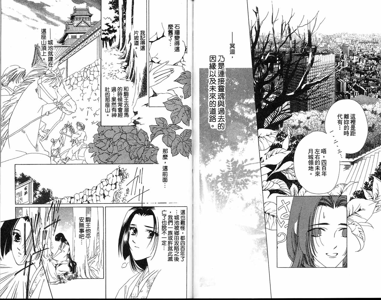 从前有个呆头鹅韩漫全集-全一卷无删减无遮挡章节图片 