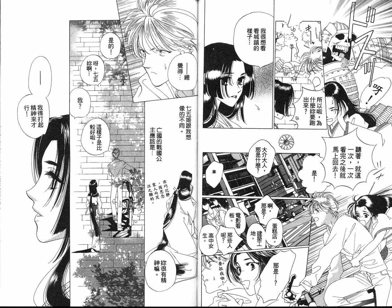 从前有个呆头鹅韩漫全集-全一卷无删减无遮挡章节图片 