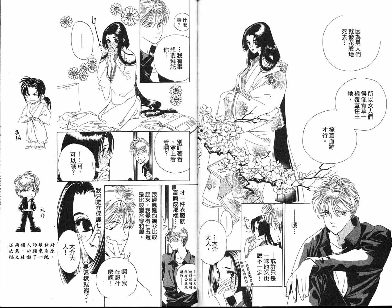 从前有个呆头鹅韩漫全集-全一卷无删减无遮挡章节图片 