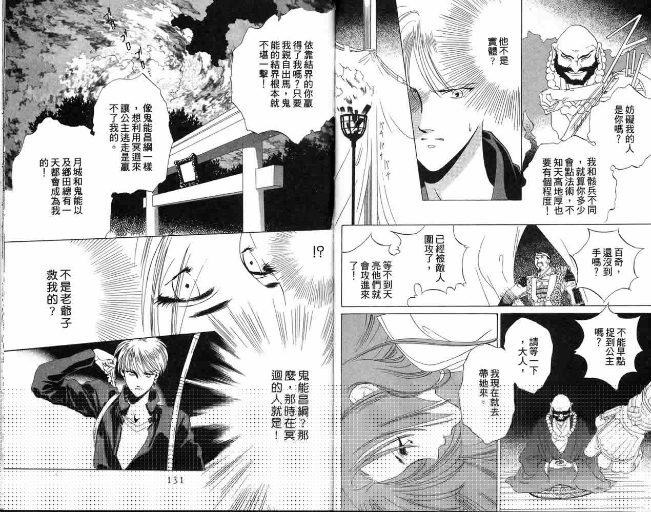 从前有个呆头鹅韩漫全集-全一卷无删减无遮挡章节图片 
