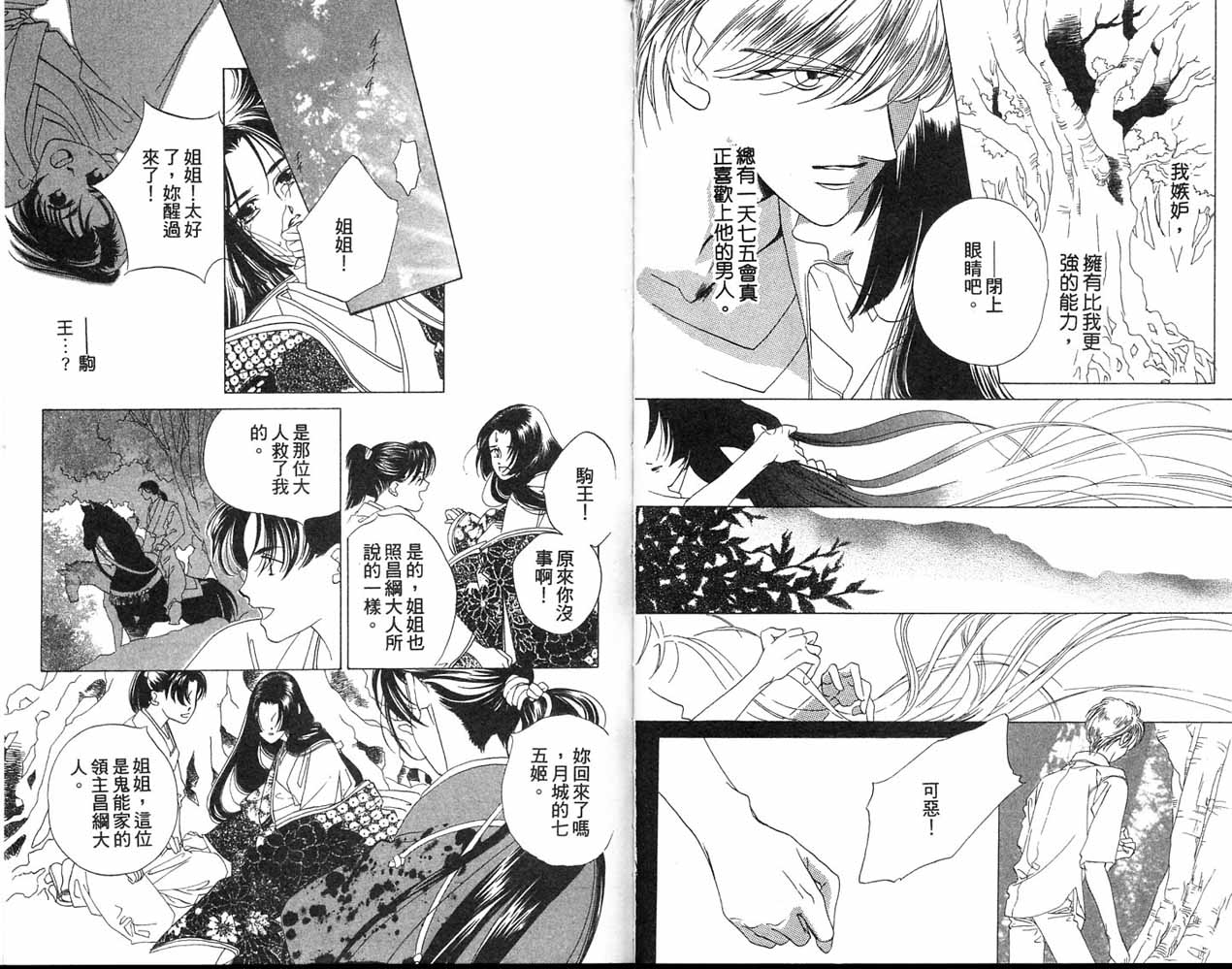 从前有个呆头鹅韩漫全集-全一卷无删减无遮挡章节图片 