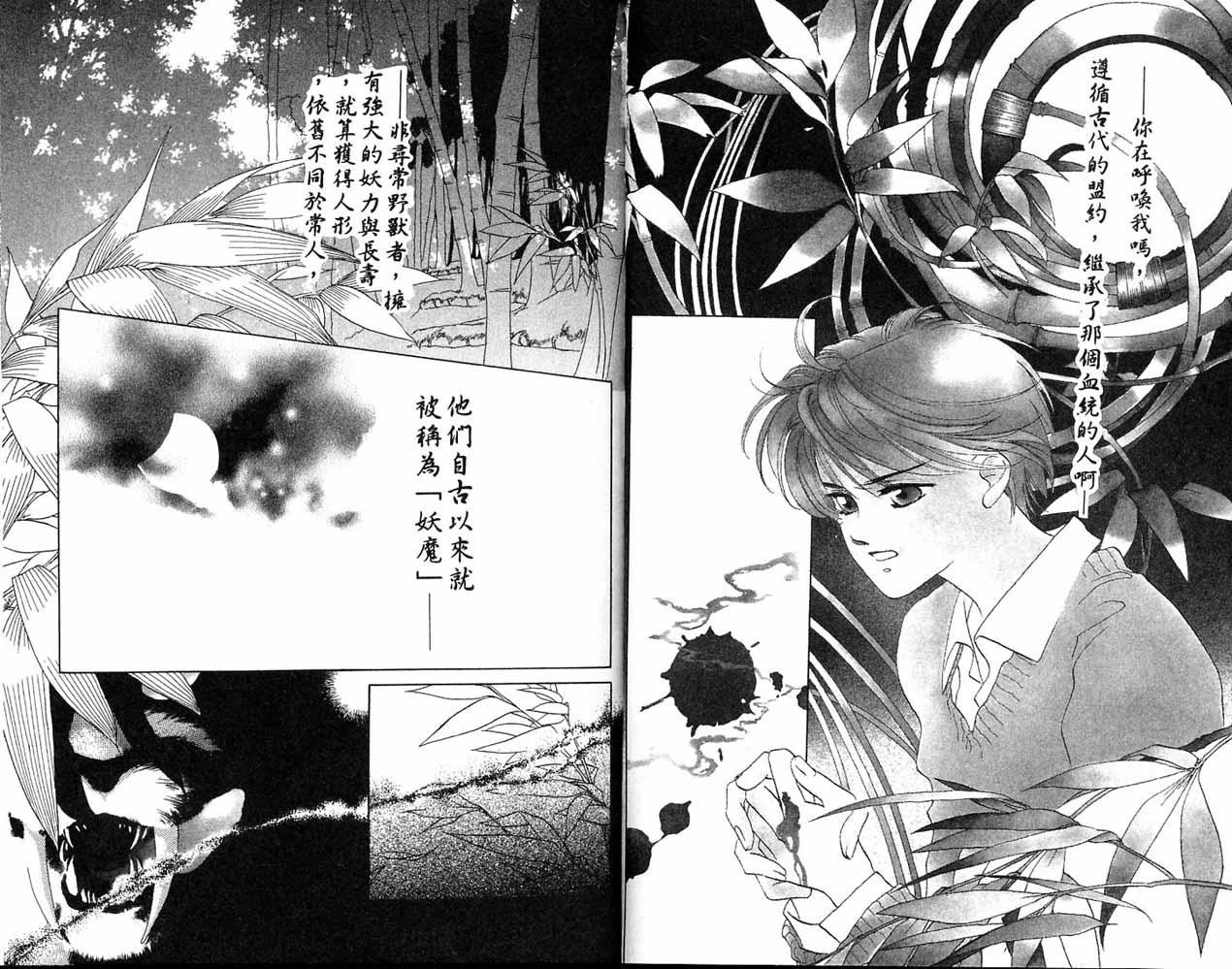 从前有个呆头鹅韩漫全集-全一卷无删减无遮挡章节图片 