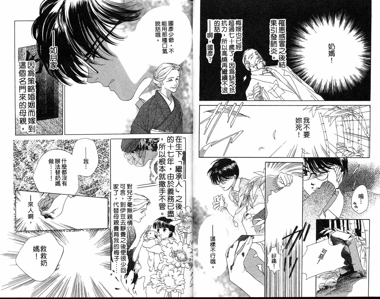 从前有个呆头鹅韩漫全集-全一卷无删减无遮挡章节图片 