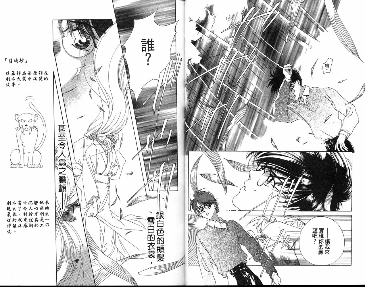 从前有个呆头鹅韩漫全集-全一卷无删减无遮挡章节图片 