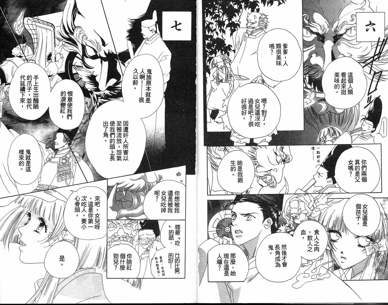从前有个呆头鹅韩漫全集-全一卷无删减无遮挡章节图片 