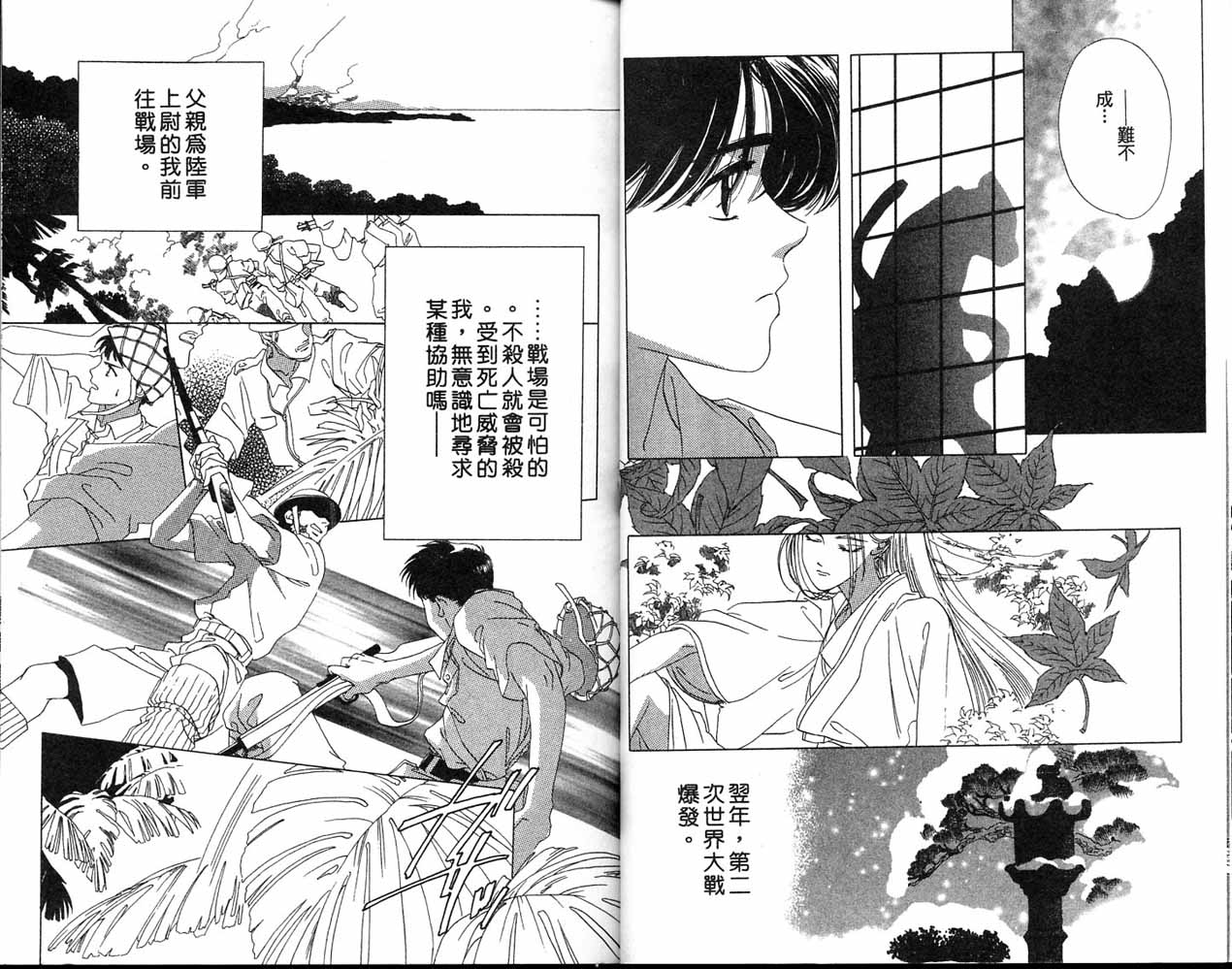 从前有个呆头鹅韩漫全集-全一卷无删减无遮挡章节图片 