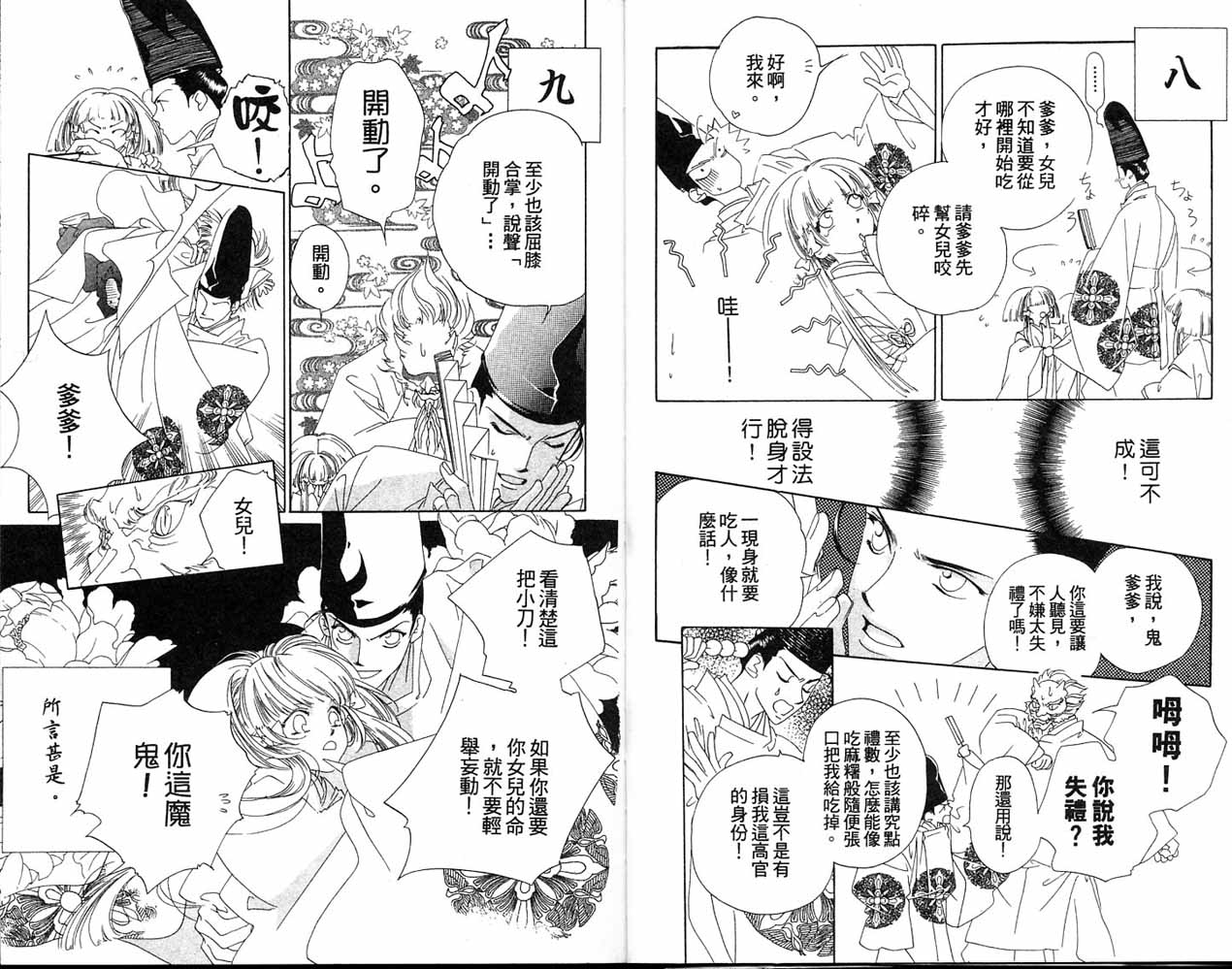 从前有个呆头鹅韩漫全集-全一卷无删减无遮挡章节图片 