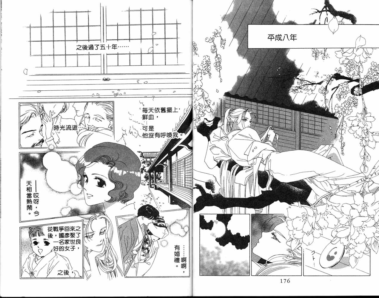 从前有个呆头鹅韩漫全集-全一卷无删减无遮挡章节图片 