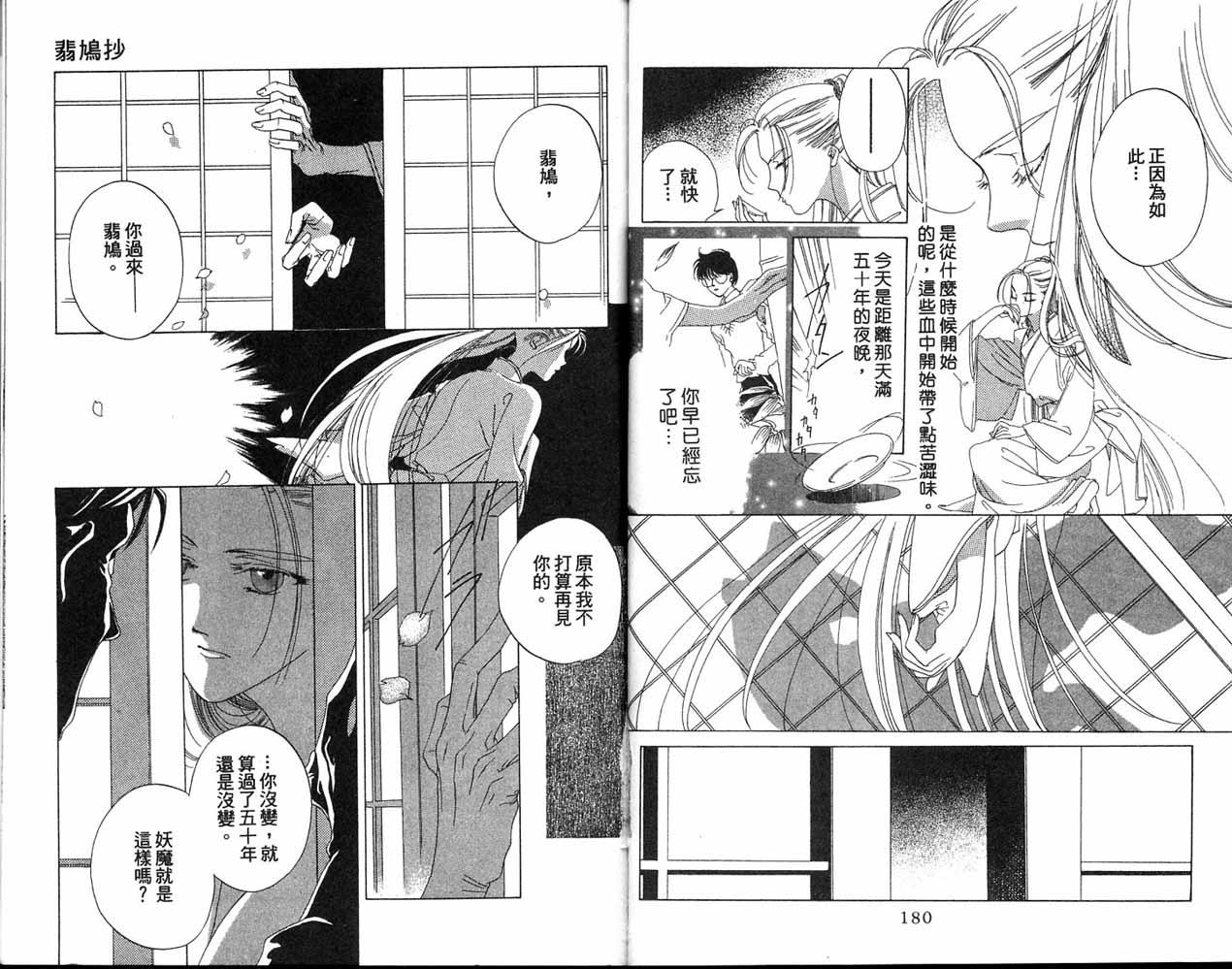 从前有个呆头鹅韩漫全集-全一卷无删减无遮挡章节图片 