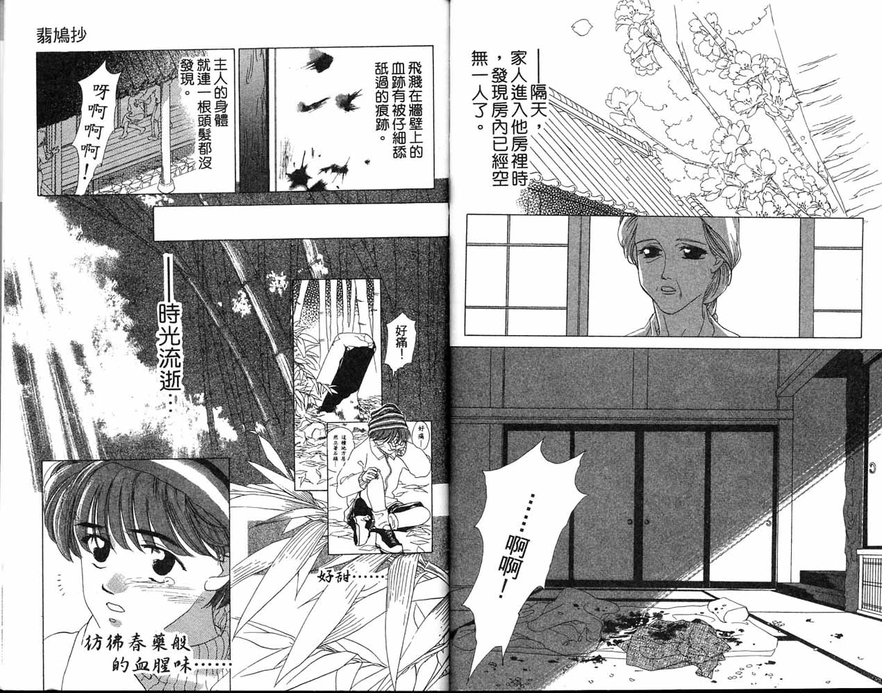 从前有个呆头鹅韩漫全集-全一卷无删减无遮挡章节图片 