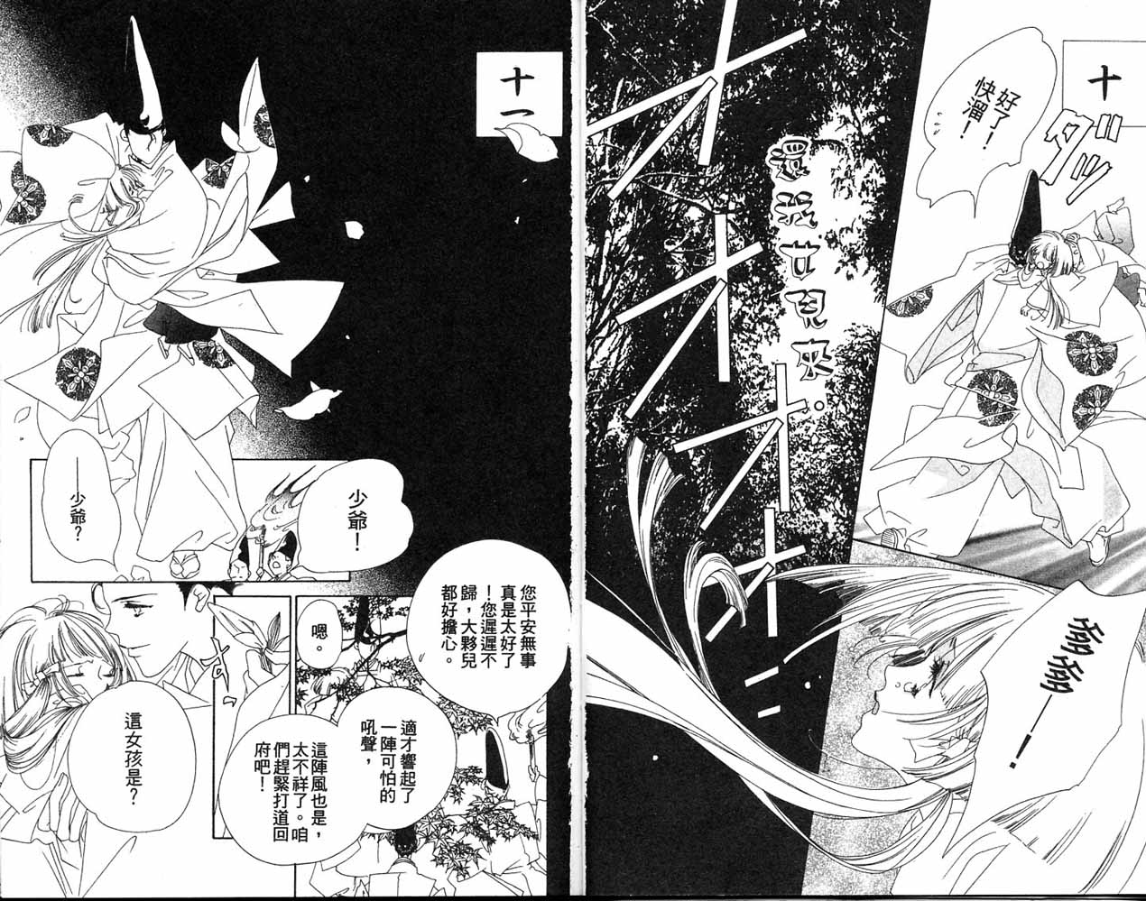 从前有个呆头鹅韩漫全集-全一卷无删减无遮挡章节图片 