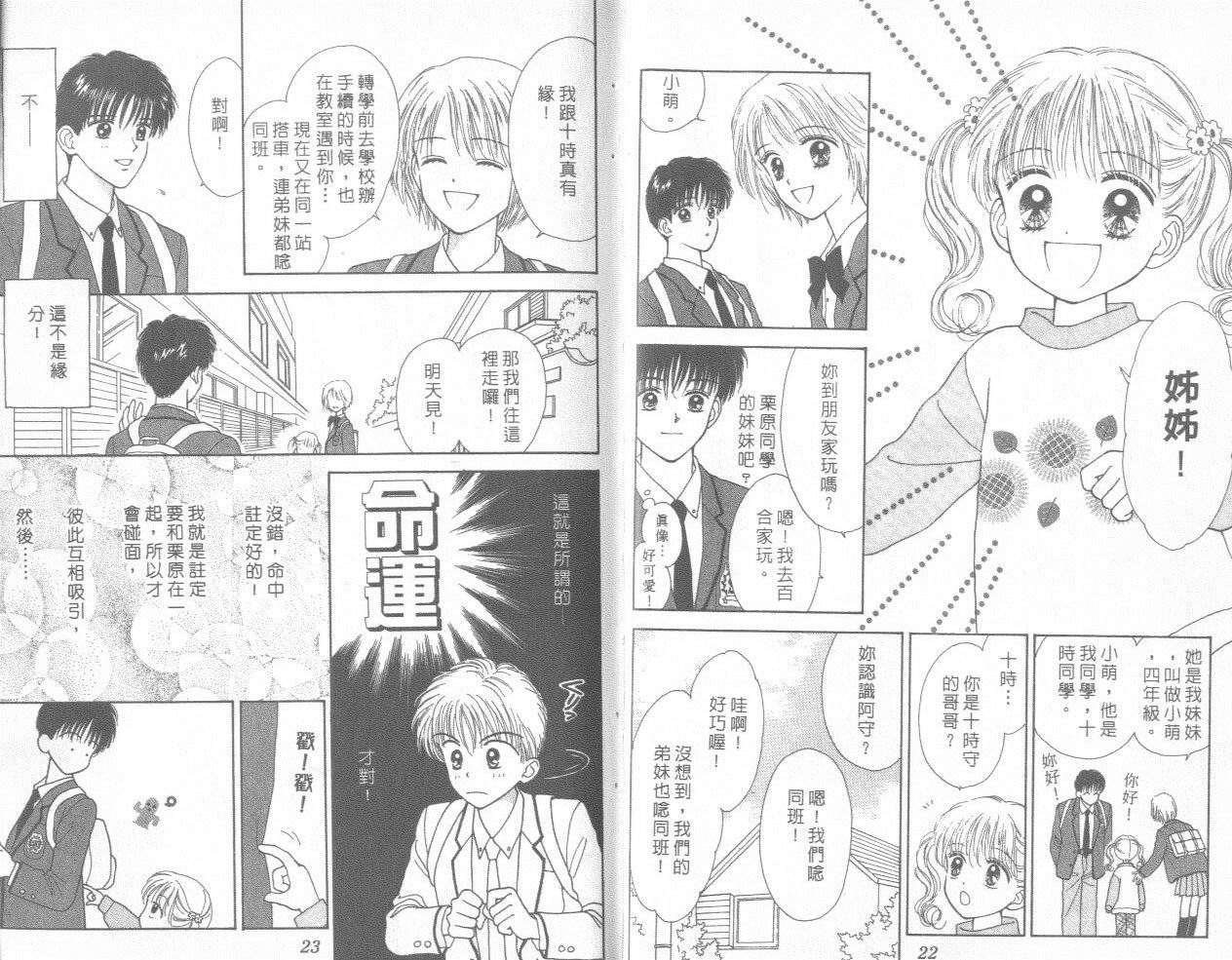 只爱你一人韩漫全集-vol_01无删减无遮挡章节图片 
