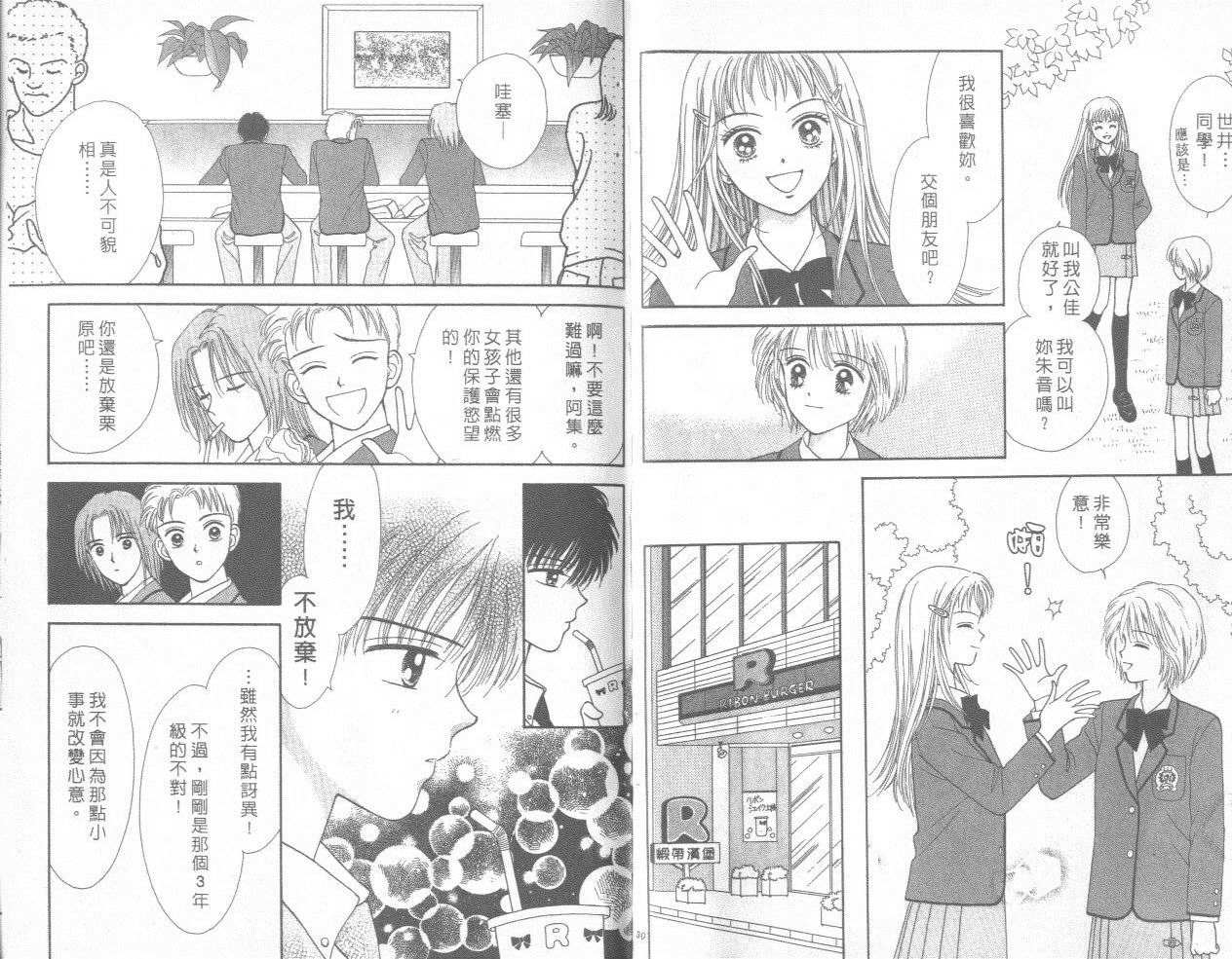 只爱你一人韩漫全集-vol_01无删减无遮挡章节图片 