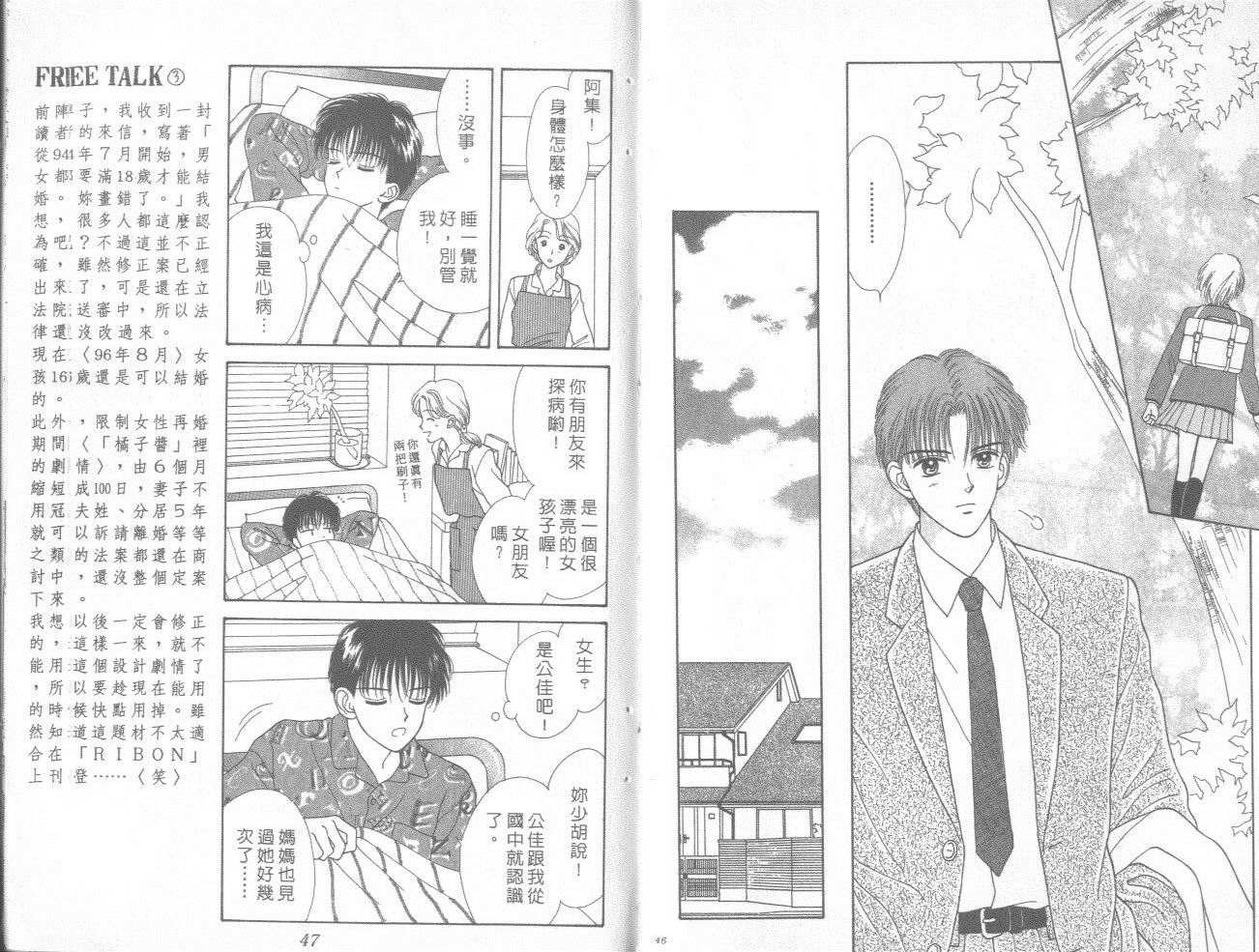 只爱你一人韩漫全集-vol_01无删减无遮挡章节图片 