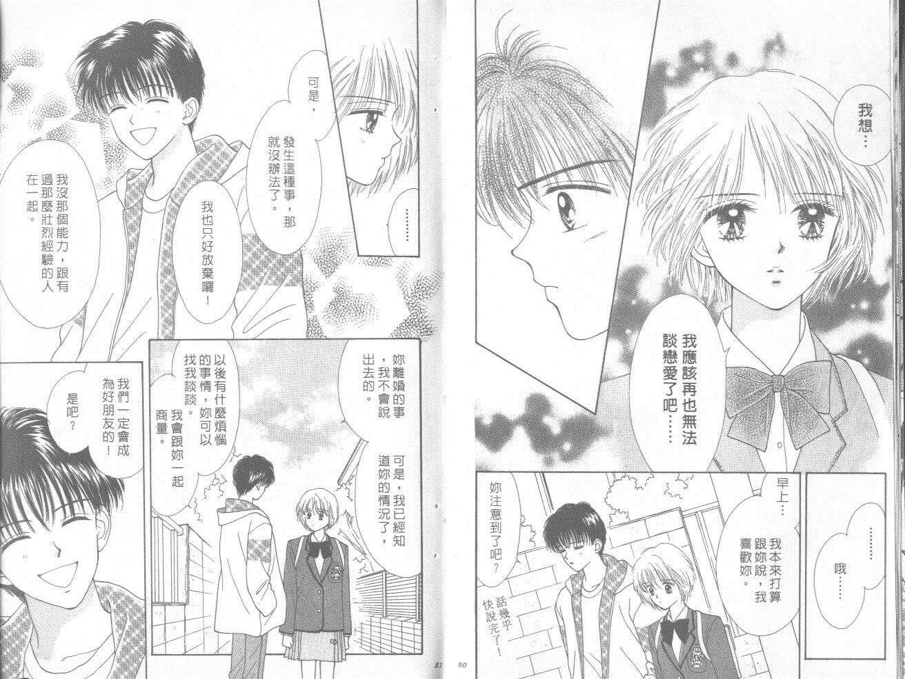 只爱你一人韩漫全集-vol_01无删减无遮挡章节图片 