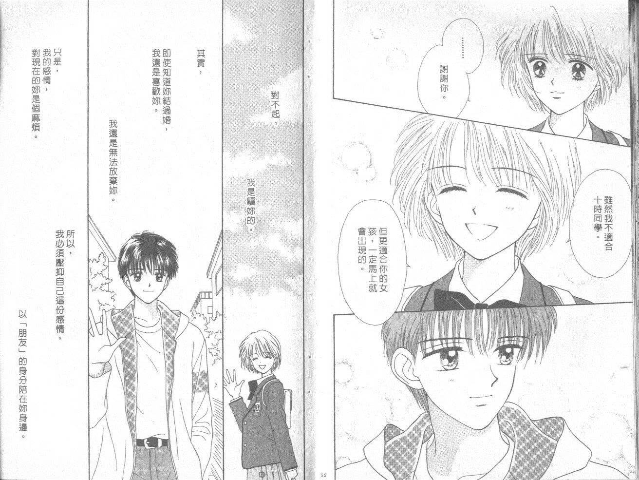 只爱你一人韩漫全集-vol_01无删减无遮挡章节图片 