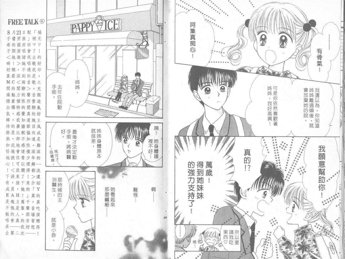 只爱你一人韩漫全集-vol_01无删减无遮挡章节图片 
