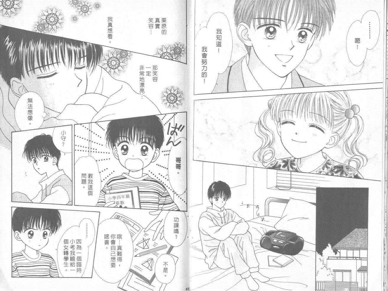 只爱你一人韩漫全集-vol_01无删减无遮挡章节图片 