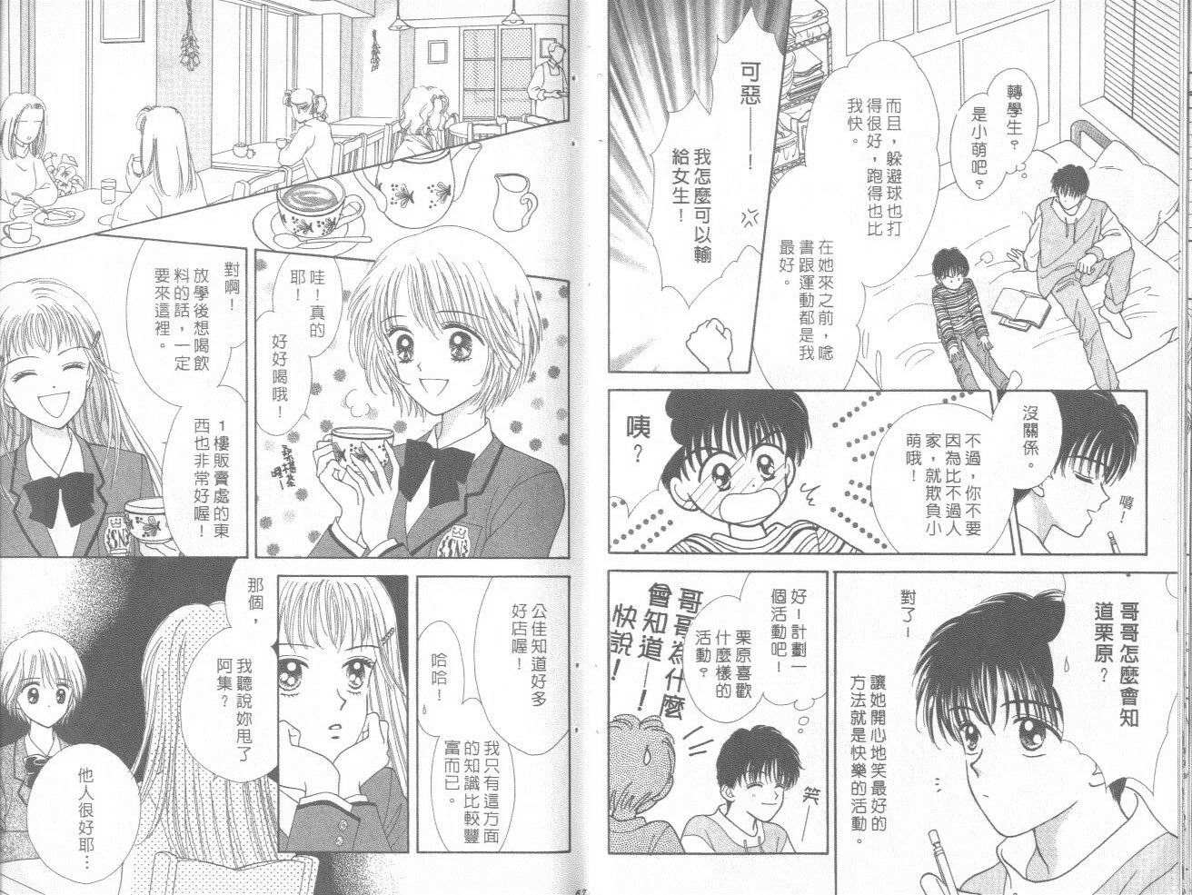 只爱你一人韩漫全集-vol_01无删减无遮挡章节图片 